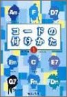 �R�[�h�̕t������ �����(1)