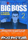 THE BIG BOSS 2 (2) (モーニングKC)