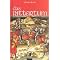 Fachliteratur Mittelalter