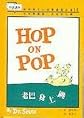 Hop on Pop