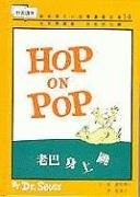 Hop on Pop