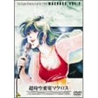 ������v�ǃ}�N���X Vol.7 [DVD]