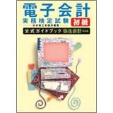 �d�q��v�������莎�����������K�C�h�u�b�N �퐶��v�Ή���