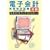 �d�q��v�������莎�����������K�C�h�u�b�N �퐶��v�Ή���