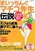 まいっちんぐマチコ先生伝説 (学研ムックアニメシリーズ) まいっちんぐマチコ先生伝説 (学研ムックアニメシリーズ)