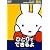 ブルーナのおはなしちえあそび ひとりでできるよ [DVD]