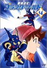 冒険遊記プラスターワールド 4 [DVD]