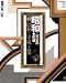 昭和から平成へ (昭和二万日の全記録)