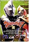 ウルトラマンガイア(10) [DVD]