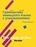 Lehr- und Übungsbuch der Deutschen Grammatik - Neubearbeitung: Lehr- und Übungsbuch der deutschen Grammatik, Neubearbeitung, Deutsch-Russisch