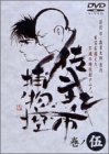 佐武と市 捕物控 巻ノ伍 [DVD]