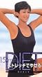 15min DIET「ストレッチでやせる」 [VHS]
