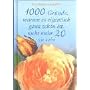 1000 gute Gr�nde, warum es sch�n ist, nicht mehr 20 zu sein