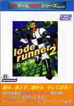 PCゲームBestシリーズ Vol.37 ロードランナー 2