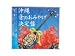 沖縄 音のおみやげ 決定盤