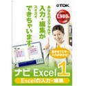 �i�r Excel 1 Excel�̓��́E�ҏW