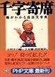 �玚��ȁ\�����킩�闎��Ύ��T (PHP����)