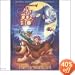 The Adventures of the Great Mouse Detective