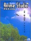 Anime studio (Vol.1)