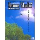 Anime studio (Vol.1)