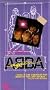 Abba Again [VHS]