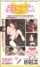 �����ȡ��С����ǥ� ����ǥ��졼����� �������˽���Ӽ�! �ޤλ��ؼ��ش� (2����) [VHS]