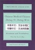 Chinese Medical Chinese:  Grammar and Vocabulary