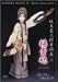 坂東玉三郎 舞踏集3 [DVD]