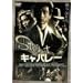 ����Х졼 �������������ǥ������ [DVD]