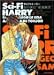 Sci-Fi HARRY 2 (バンブー・コミックス)