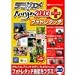 デジカメ Ninja 2003+ for Windows