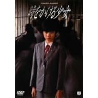 ���������鏭�� [DVD]