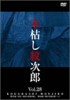 �ڸϤ��漡Ϻ(28) ~�����ڸϤ��漡Ϻ��~ [DVD]