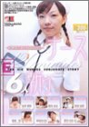 ほか｜ナース6人120分斬り [DVD]