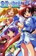 �����C�̃g���X�e�B�A�\�����H�[���~����L (GAME NOVELS)