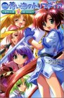 �󤤳��Υȥꥹ�ƥ�����ȯ����˼���ߤ����� (GAME NOVELS)