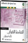 Alfazh Al-Qur'an