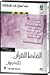 Software : Alfazh Al-Qur'an
