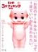 キューピー3分クッキング DVD Vol.1