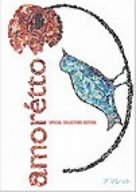 amoretto SPECIAL COLLECTORS EDITION [DVD]
