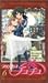 プリンセスチュチュ6(six) [VHS]でAmazonアフィリエイトツール