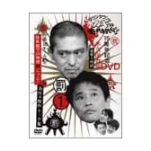 ダウンタウンのガキの使いやあらへんで !! 1 浜田チーム体育館で24時間鬼ごっこ ! [DVD]
