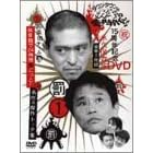 �_�E���^�E���̃K�L�̎g���₠��ւ�� !! 1 �l�c�`�[���̈�ق�24���ԋS������ ! [DVD]