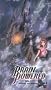 Brain Powered 1 [VHS]