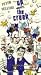 VHS : Up the Creek