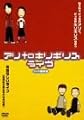 ����to���ꥮ�ꥹ�֥���to���ꥮ�ꥹ �饤�֡ס������餷���饤�֡� [DVD]