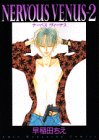 NERVOUS　VENUS（2） (Amie KC (24))