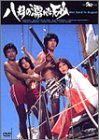 八月の濡れた砂 [DVD]