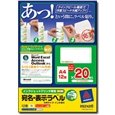 日立マクセル｜maxell インクジェットプリンタ対応 宛名・表示ラベル(クイックピール機能) A4 フリーカット 20枚入 J88691V-20