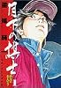 月下の棋士 (1) (ビッグコミックス)